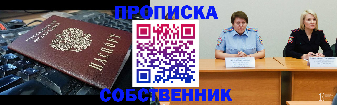 прописка для кредита в Сыктывкаре