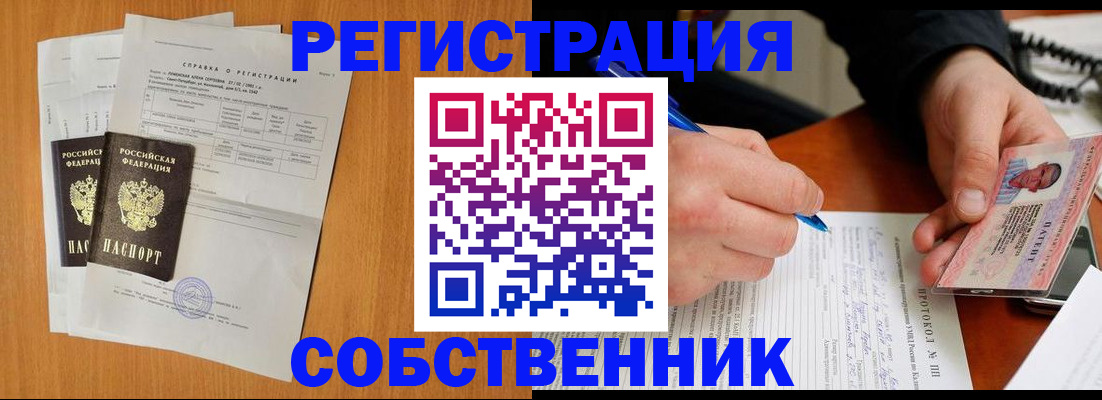 временная регистрация для всех в Сыктывкаре