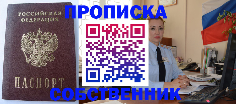 временная регистрация купить в Сыктывкаре