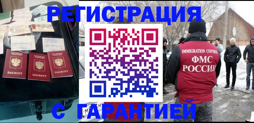 временная регистрация 2025 в Сыктывкаре