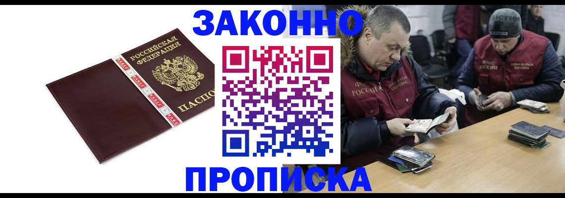 прописка от собственника в Сыктывкаре