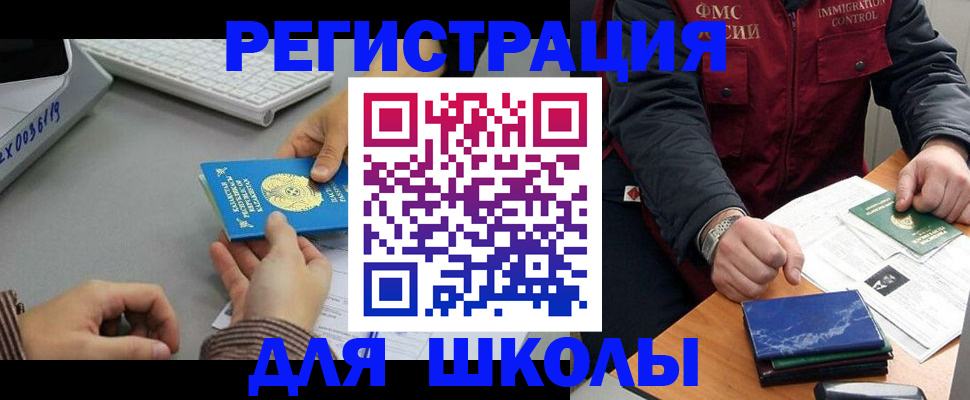 временная регистрация гарантия в Сыктывкаре