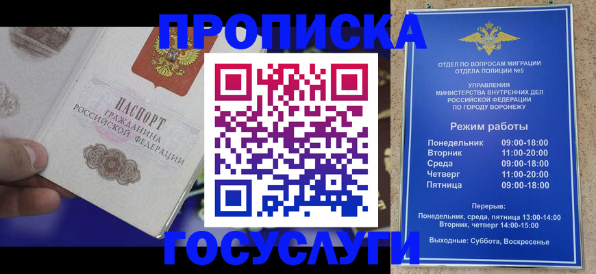 прописка для военкомата в Сыктывкаре
