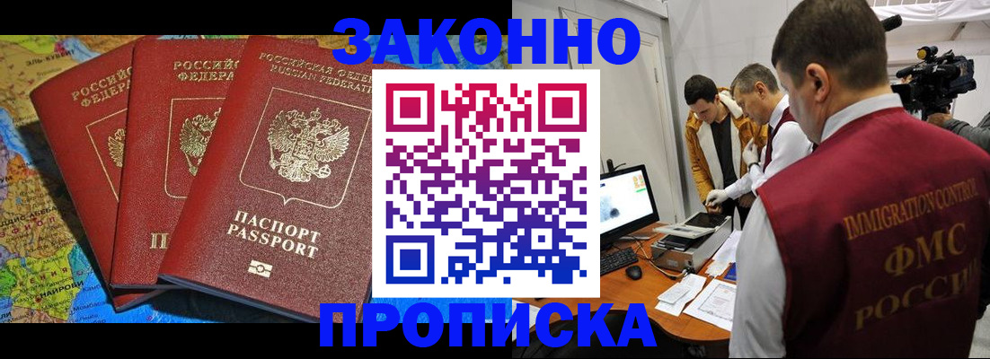 временная регистрация в Сыктывкаре