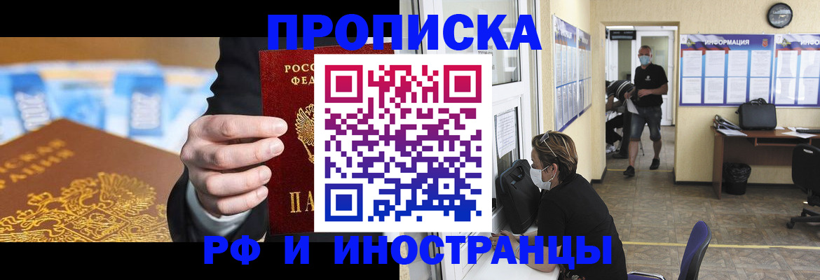 прописка для школы в Сыктывкаре